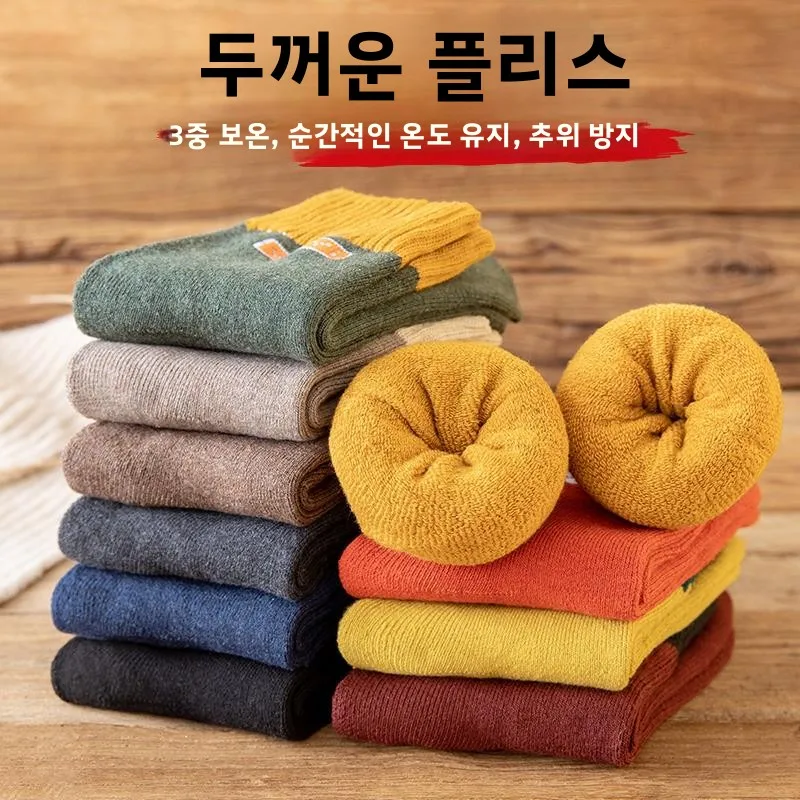 남성용 중목 기모 안감 두꺼운 겨울 양말 냄새방지 타월 바닥 롱 튜브 양말 면 따뜻한 통기성 캐주얼 양말