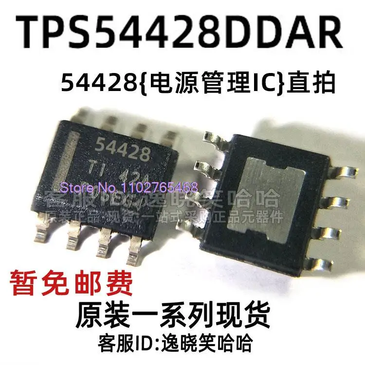 

10PCS/LOT IC 54428 TPS54428 TPS54428DDAR
