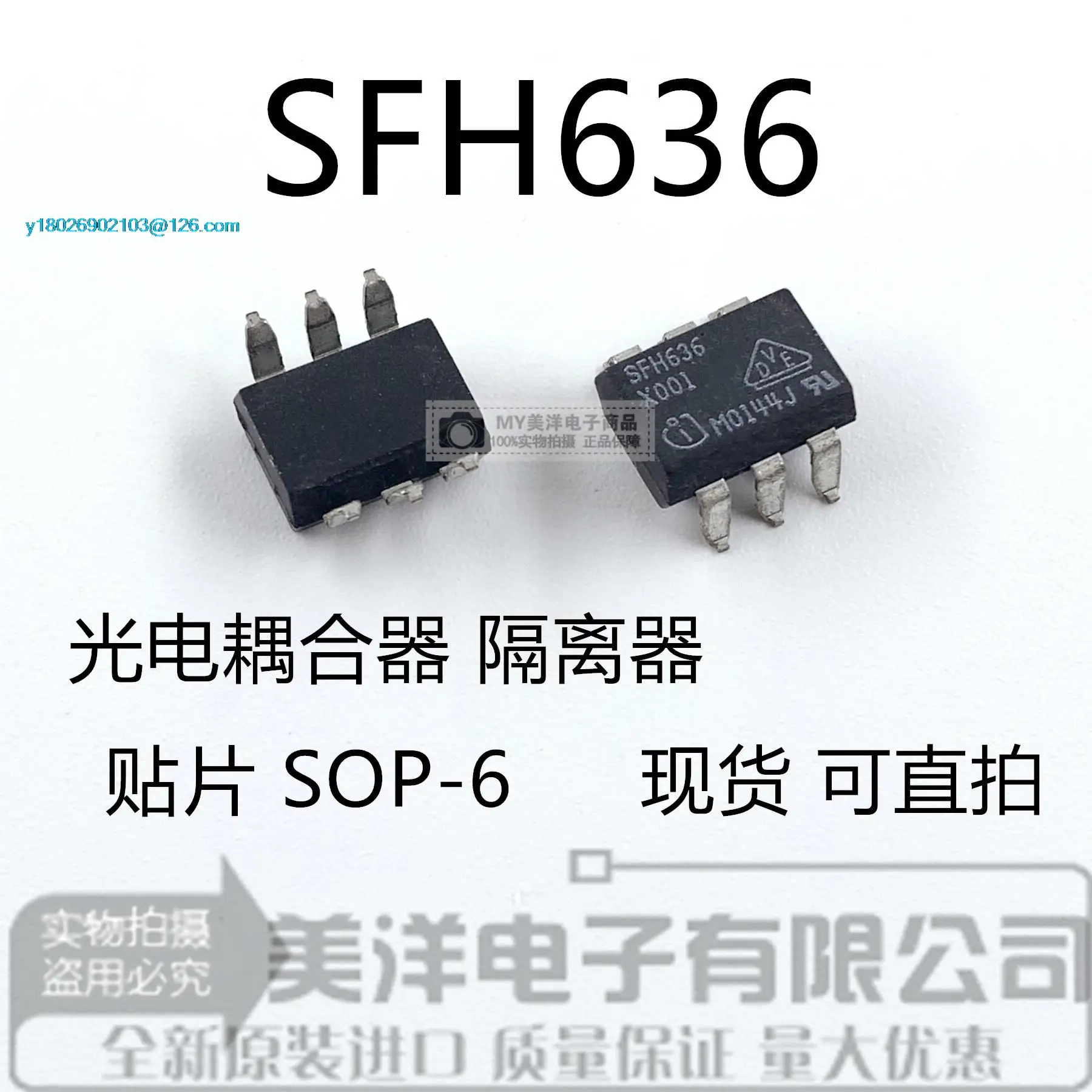 

(5 шт./лот) SFH636-X001 SFH636 DIP-6SOP-6 чип источника питания IC