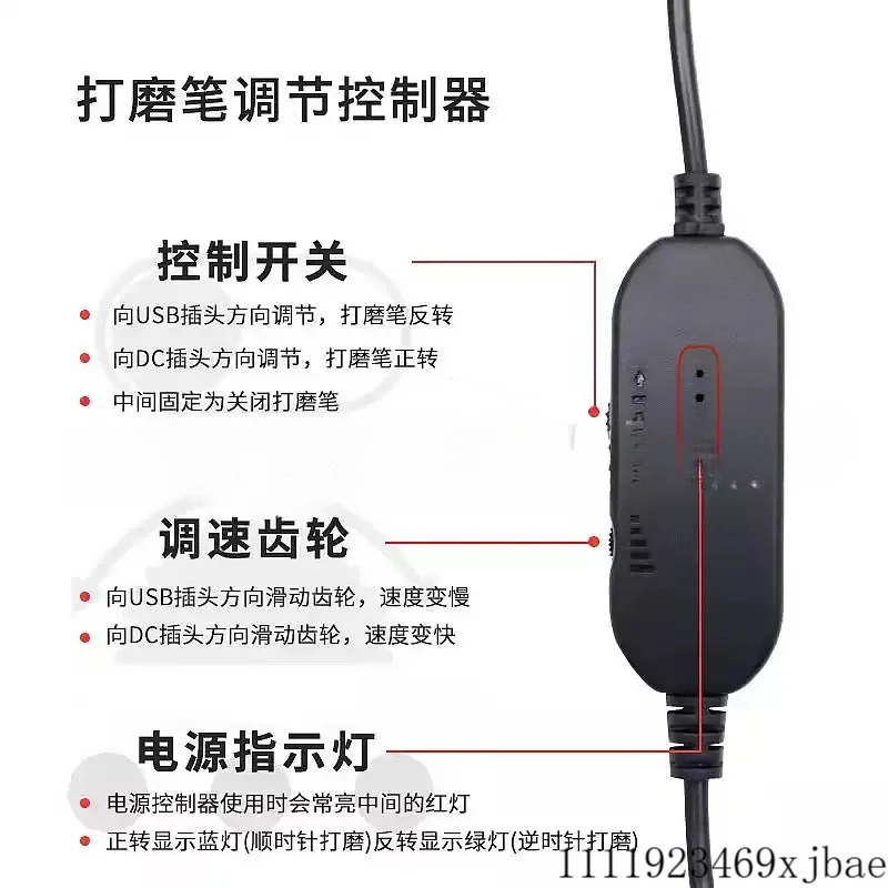 DC-DC 5V  12V USB 속도 제어 케이블 팬 매니큐어 도구용 속도 조정 와이어 전기 네일 폴리셔