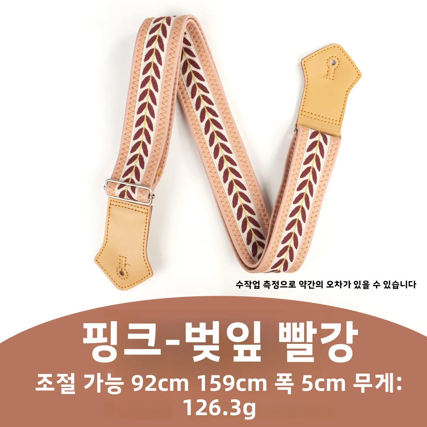맞춤형 기타 스트랩 남성용 스타일 가죽 크로스바디 베이스 우드 일렉트릭 기타 전문적인 독특한 개성 트렌디한 숄더 스트랩