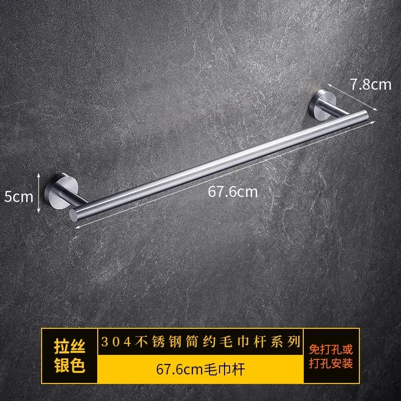 Towel Bar 67cm