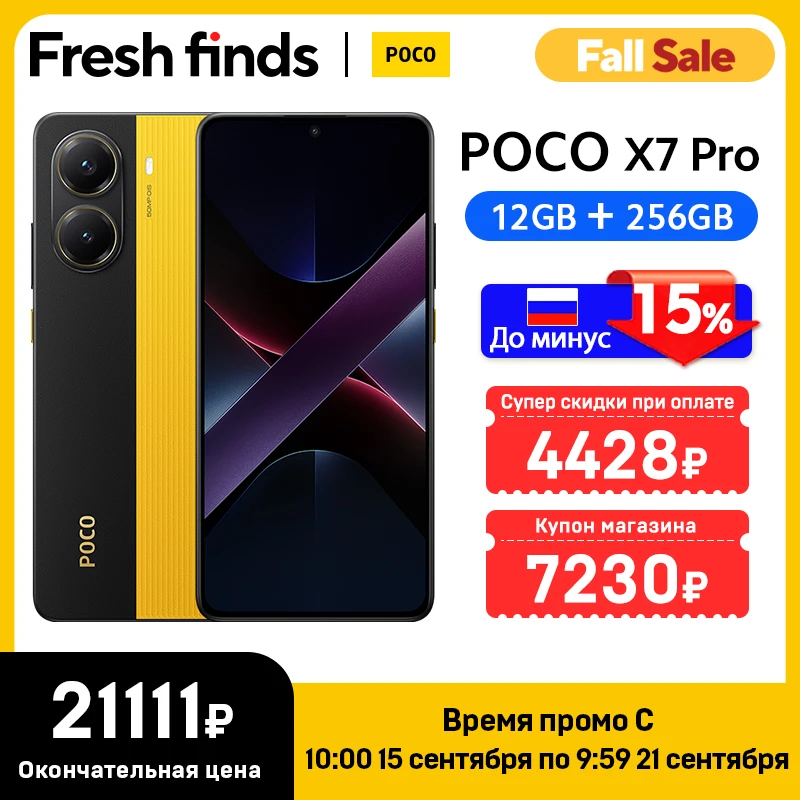 Poco x7 pro, スマートフォン,グローバルバージョン,256GB/512GB