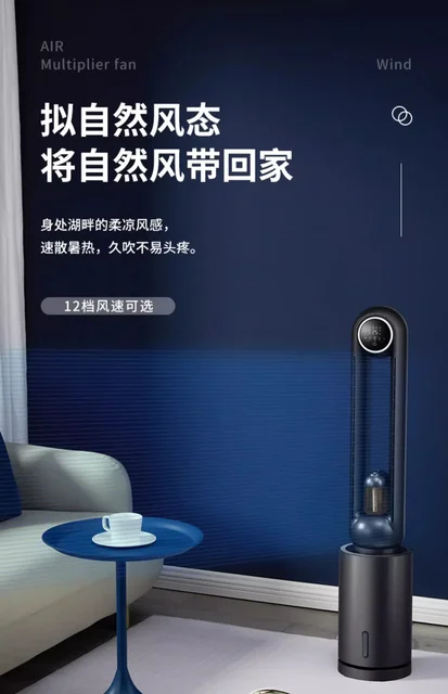 220V Model Quiet Home Floor Cooling Fan Without Blade Intelligent Air Circulation Humidification No Blade Fan 3