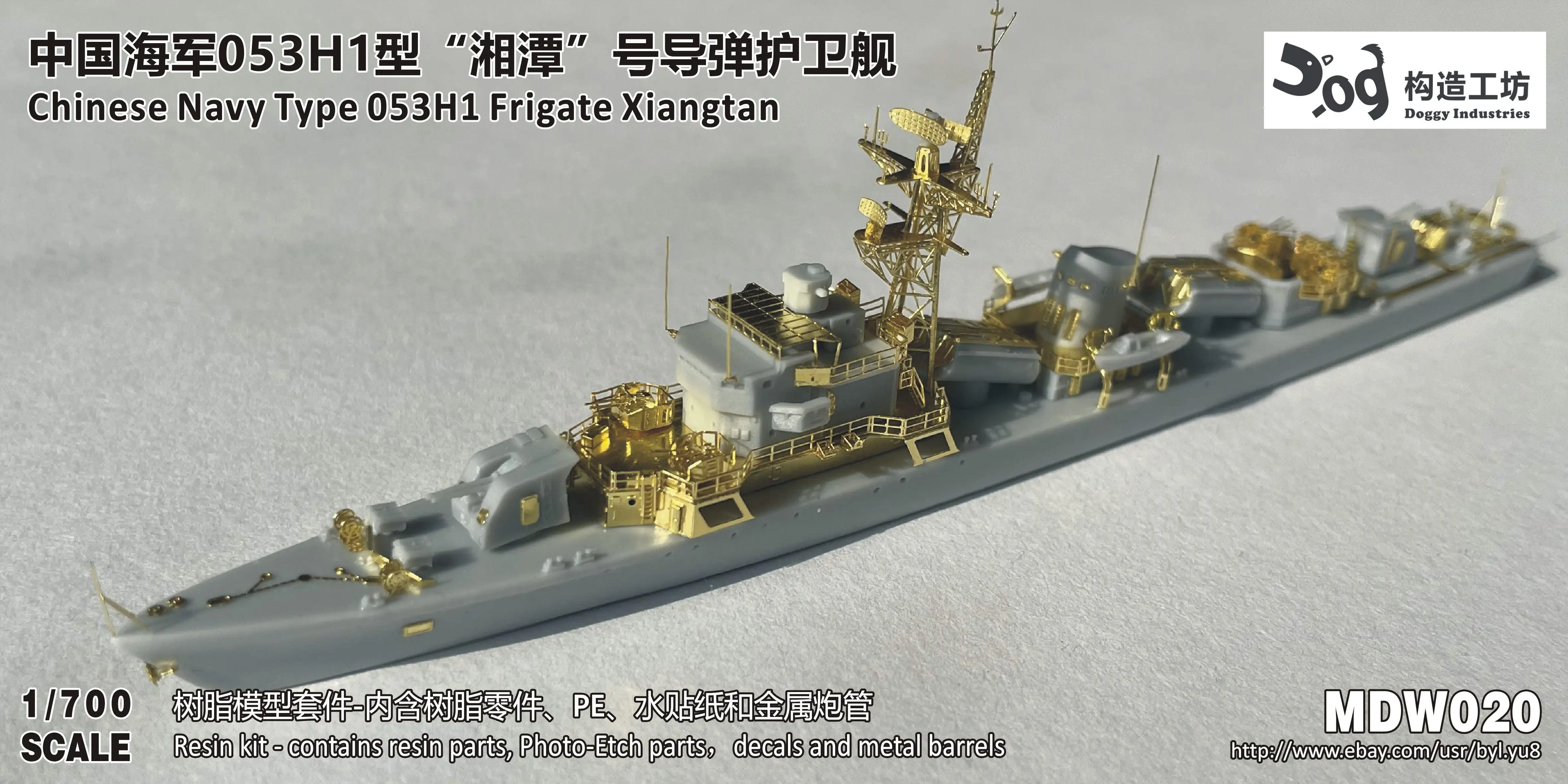 

GOUZAO MDW-020 1/700 Scale Chinese Navy Type 053H1 Frigate Xiangtan