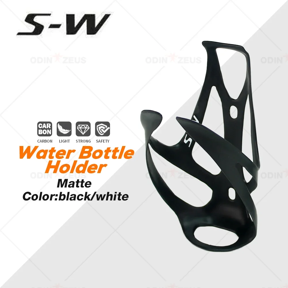 S-W Carbon Fiber Water Bottle Holder for Mountain/Road Bikes