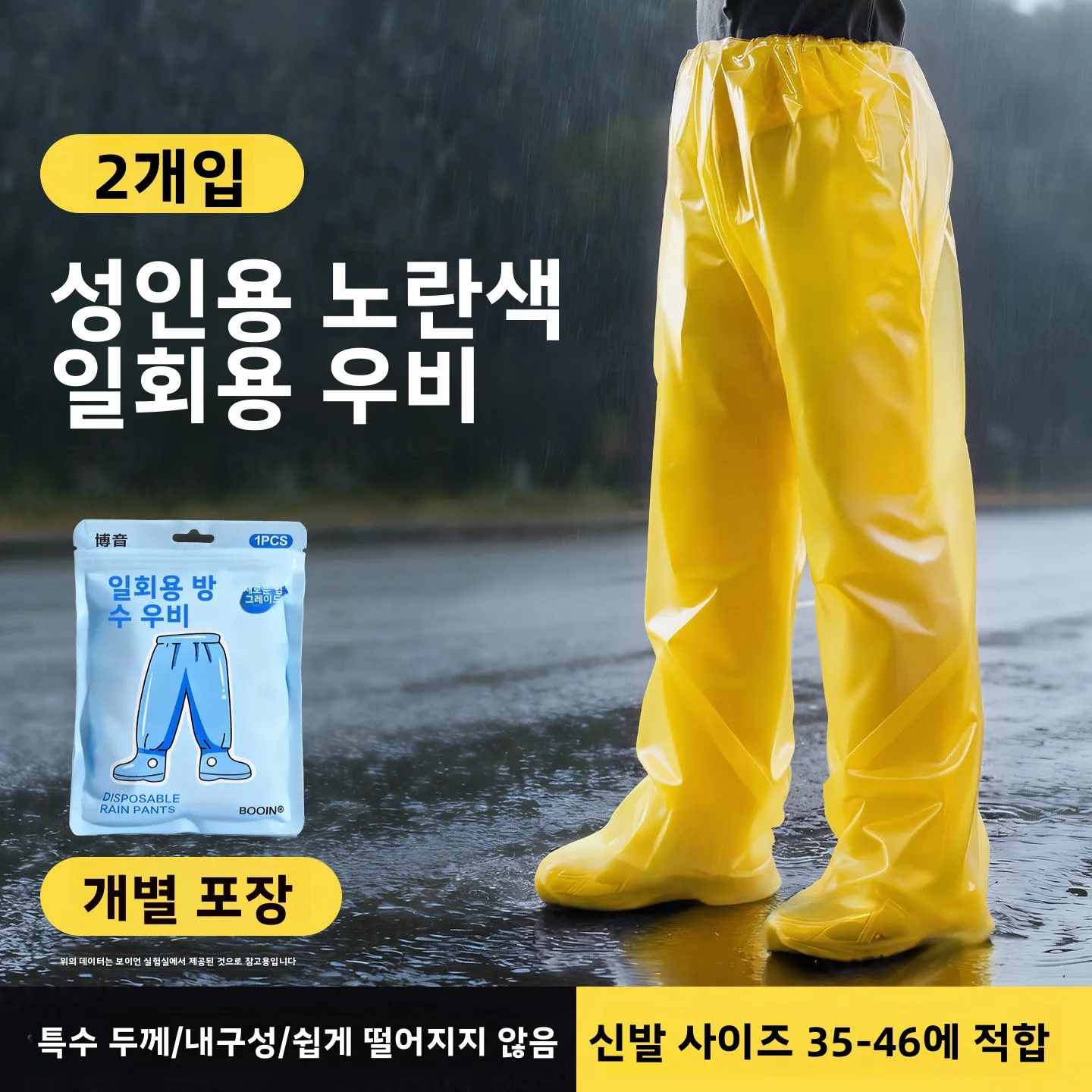 여성용 두꺼운 플라스틱 비옷 바지 발덮개 방수 야외 낚시 오토바이 라이더 장비 하체 보호
