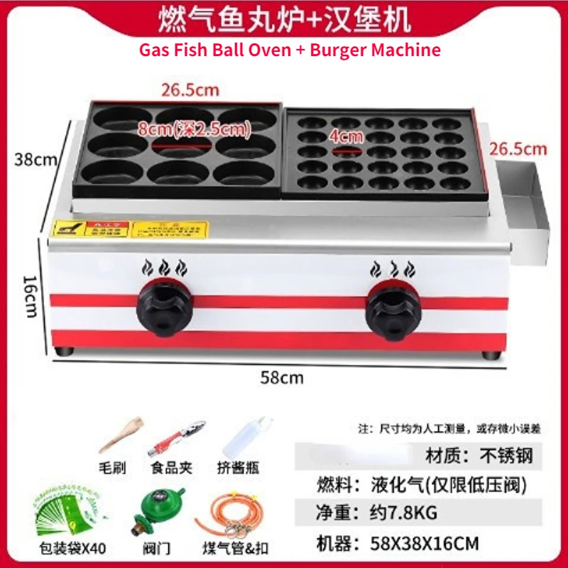 Máquina para hacer hamburguesas con huevo, máquina para hacer pasteles con ruedas calefactoras eléctricas, máquina para hacer pasteles de frijoles rojos, olla antiadherente, horno para hacer hamburgue