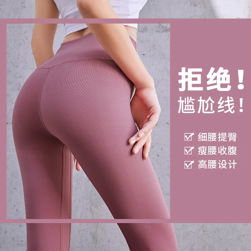 Yoga Pants Women High Waist Lift Hip and Tummy High Elastic Nude Fitness Pants Quick Dry Running Fitness Clothing Leggings