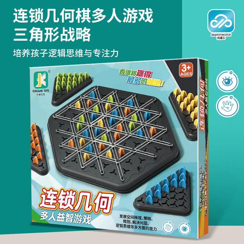 Chain Chess Desktop Games Parent Child Interactive Games Exercise Children's Logical Thinking Puzzle Toys Kindergarten