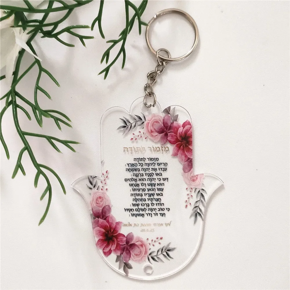 PersonalizedAcrylicKeychainCustomInscriptionWeddingSouvenirBar