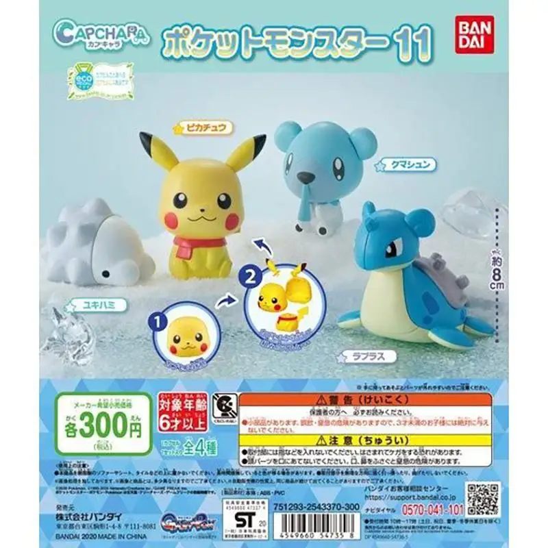

4Pcs/set Genuine Pokemon Ice and Snow Series Pikachu Lapras Snom Shellless large head 12 Gashapon Action Figure Model Toys Gift