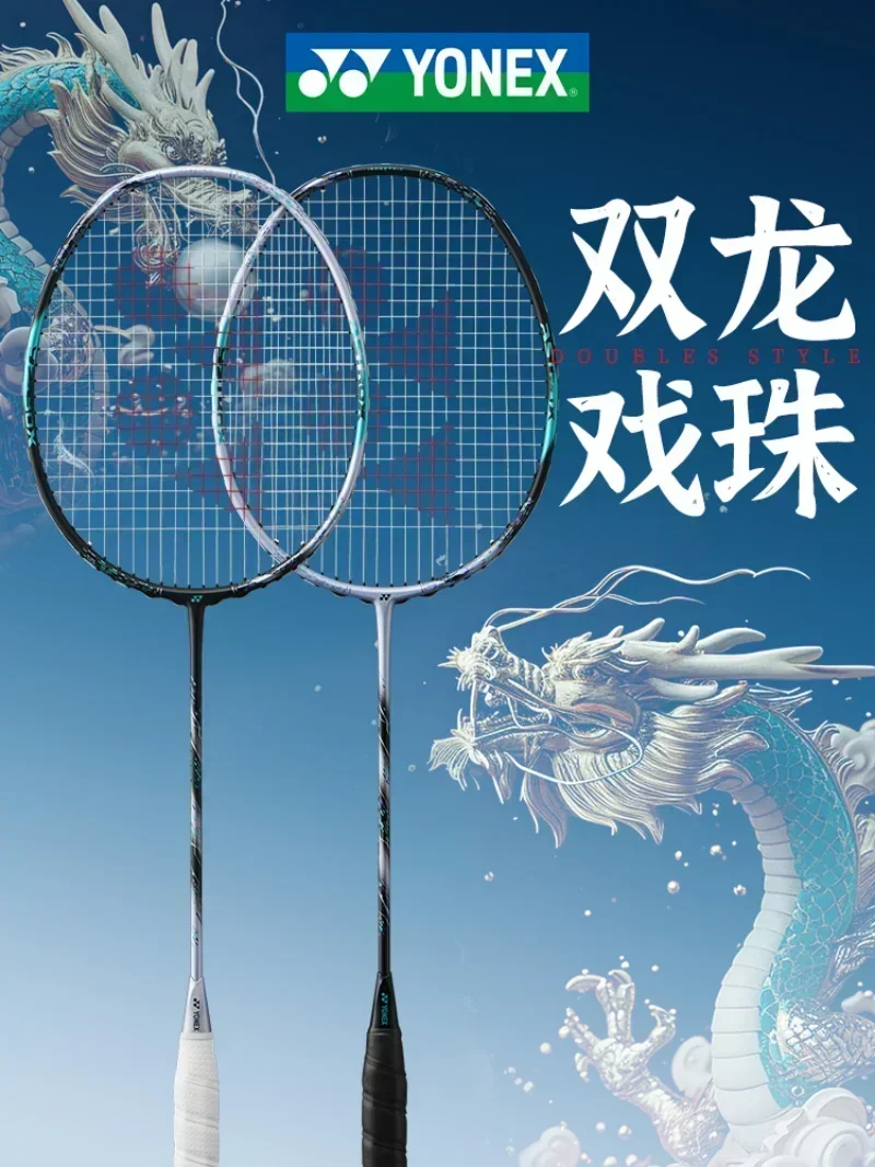 YONEX New Badminton Racket ASTROX 88D/S PRO High Quality Offensive Carbon Fiber Professional Badminton Racket With Line