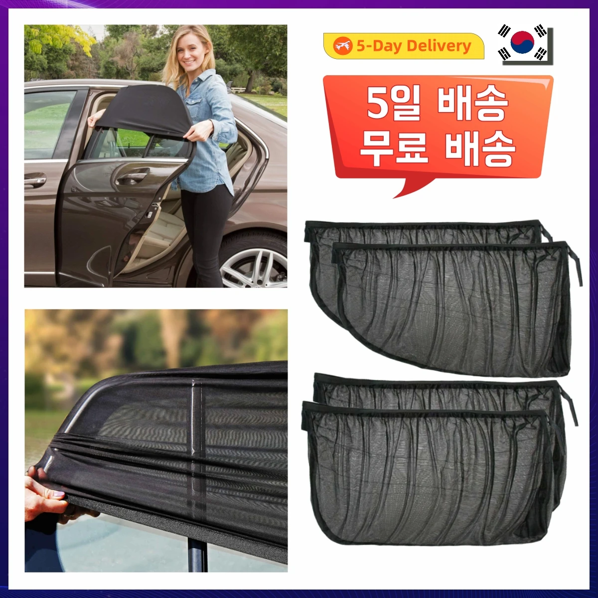 자동차 차양 커튼 범용 사이드 윈도우 차양 SUV 커튼 보호, 모기 메쉬 그물 차양, 자동차 액세서리, 2 개 유니버설 자동차 스타일링 액세서리 선 사이드 윈도우 그늘 커튼 후면 창 커버 UV 보호 차양 바이저 쉴드 