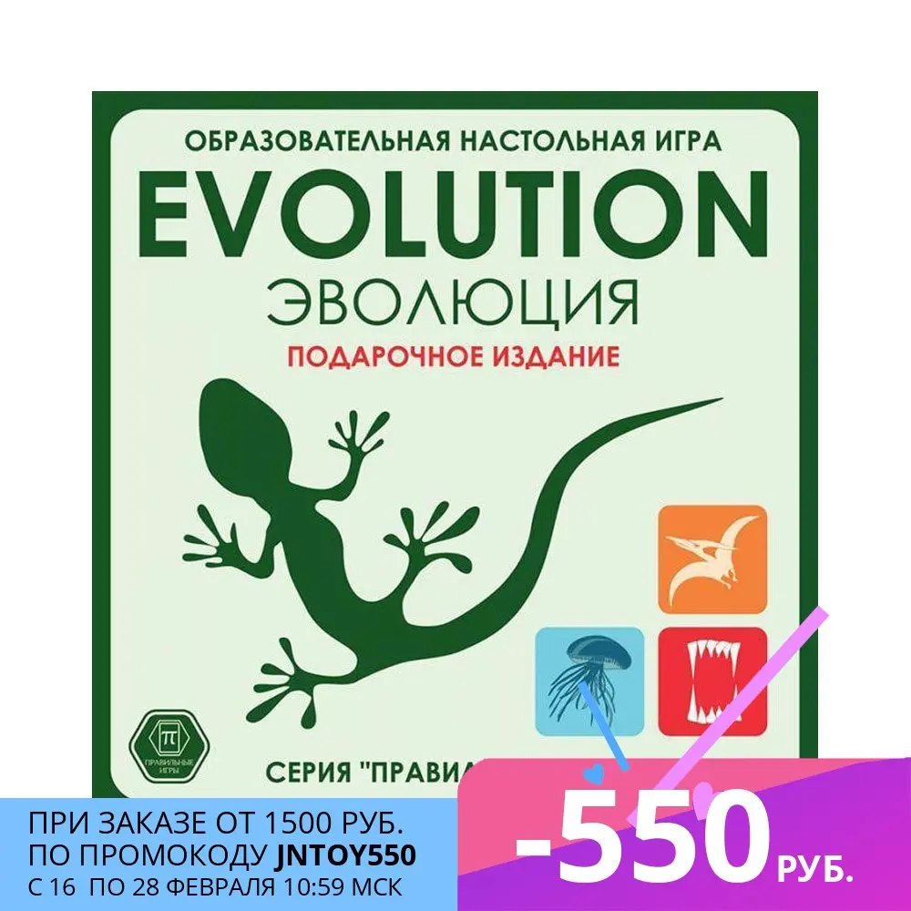 Board game correct games 13-01-04 evolution. Gift Set. 3 release + 18 new cards development learning Party company role playing games. |