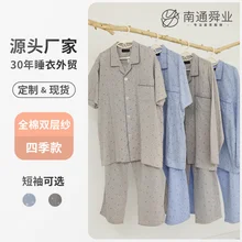 

Men's pure cotton double-layer gauze home clothes spring and summer long short sleeves long trousers pajamas suit for the