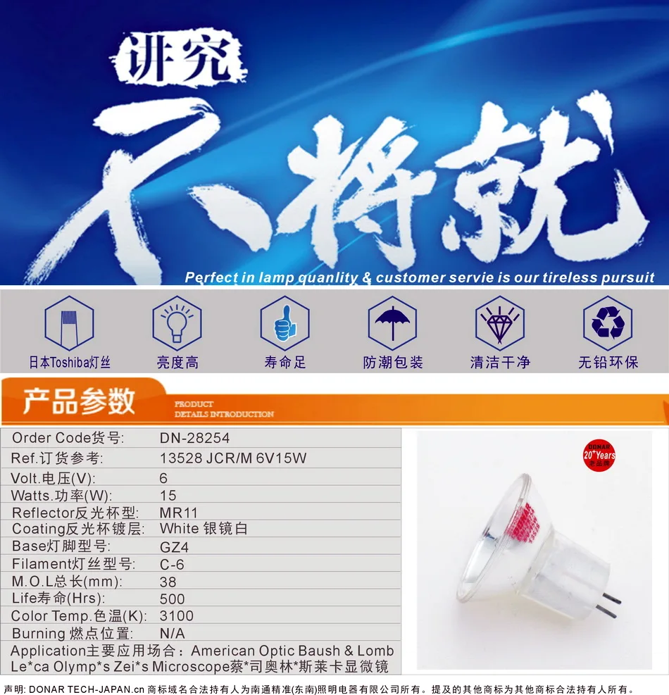 DN-28254 JCR/M 6V-15W 13528 6V 15W MR11 GZ4 Photo Optic Halogen Light Bulb Baush & Lomb Leica Zei*s Olympus Microscope Lamp