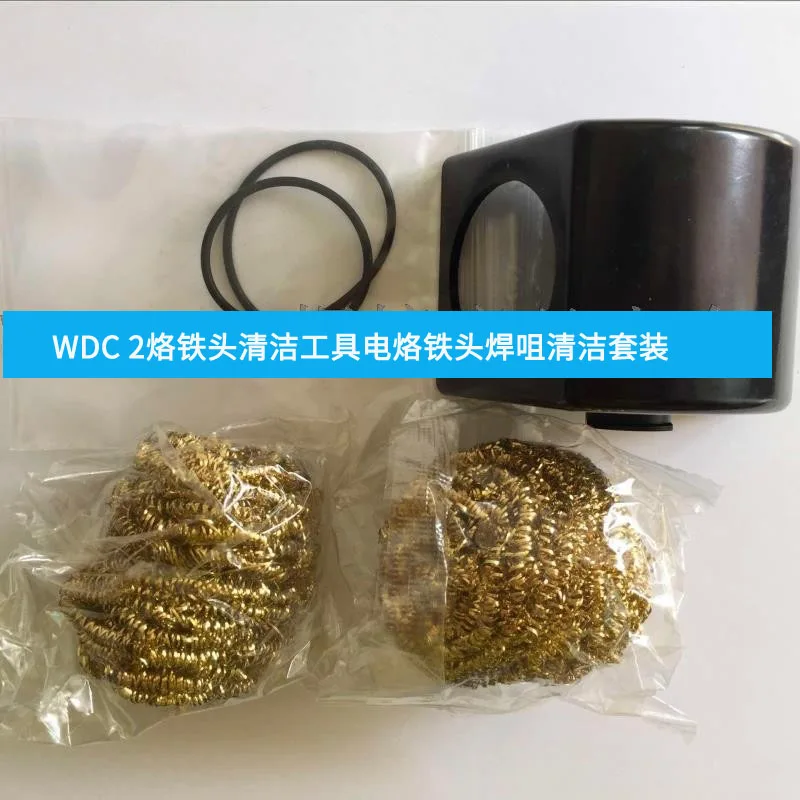 

Инструмент для очистки WDC 2, комплект для очистки сварочной насадки WDC2