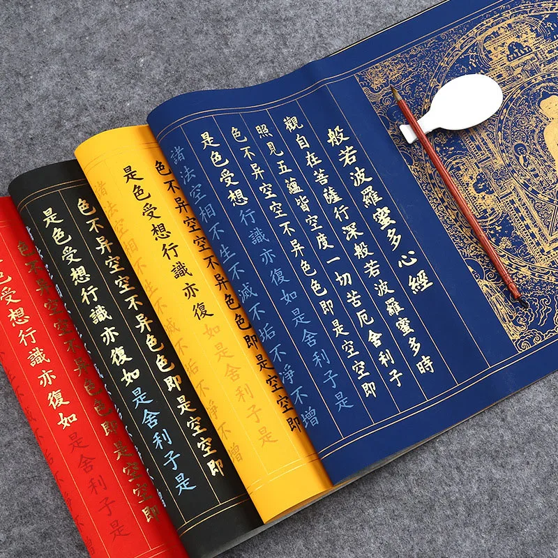 Heart Sutra Tracing Red Rice Paper Prajna Jackfruit Calligraphy Buddhist Scriptures Small Script Brush Copy Scripture Copybook copy of the scriptures blank album small script rice paper antique line bound buddhist hard pen beginners brush