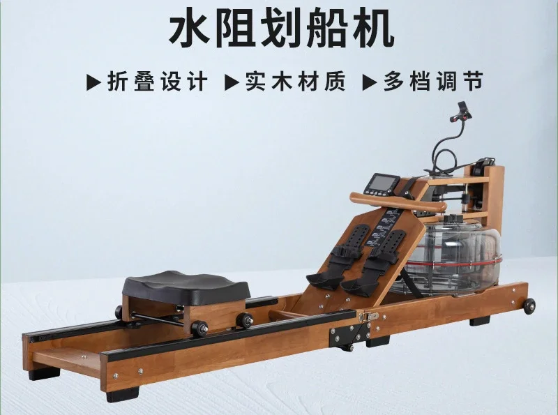 Foldable wood intelligent water resistance rowing device gym commercial