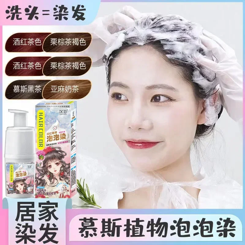 Home Wash Black Color Natural Organic Botanical Bubble Dye Shampoo Bubble Dye Shampoo Plant Hair Dye Foam Hair Color Cream