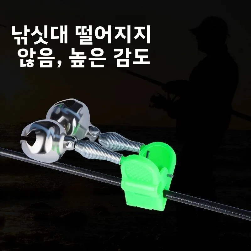 고감도 낚시 알람벨 이중 에코 딩동 바다 낚싯대 날카로운 낚싯대 낙하 방지 클립 낚시 장비 야외 캠핑 여행 용품