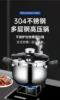 Stainless Steel Pressure Cooker 304 Thickened Household Soup Pot Steamer Gas Universal Explosion-proof Pressure Cooker 6