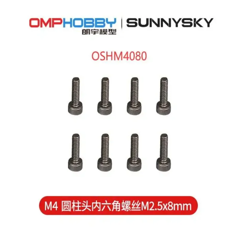 

OMPHOBBY M4 RC Helicopter Spare Parts Hexagon socket head cap screws M2.5x8mm OSHM4080