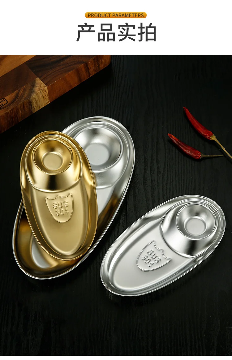 304 Stainless Steel Oval Snack Plate Dividing Korean Sauce Plate French Fries Dessert Egg Shaped Plate - 31X15X2.4Cm