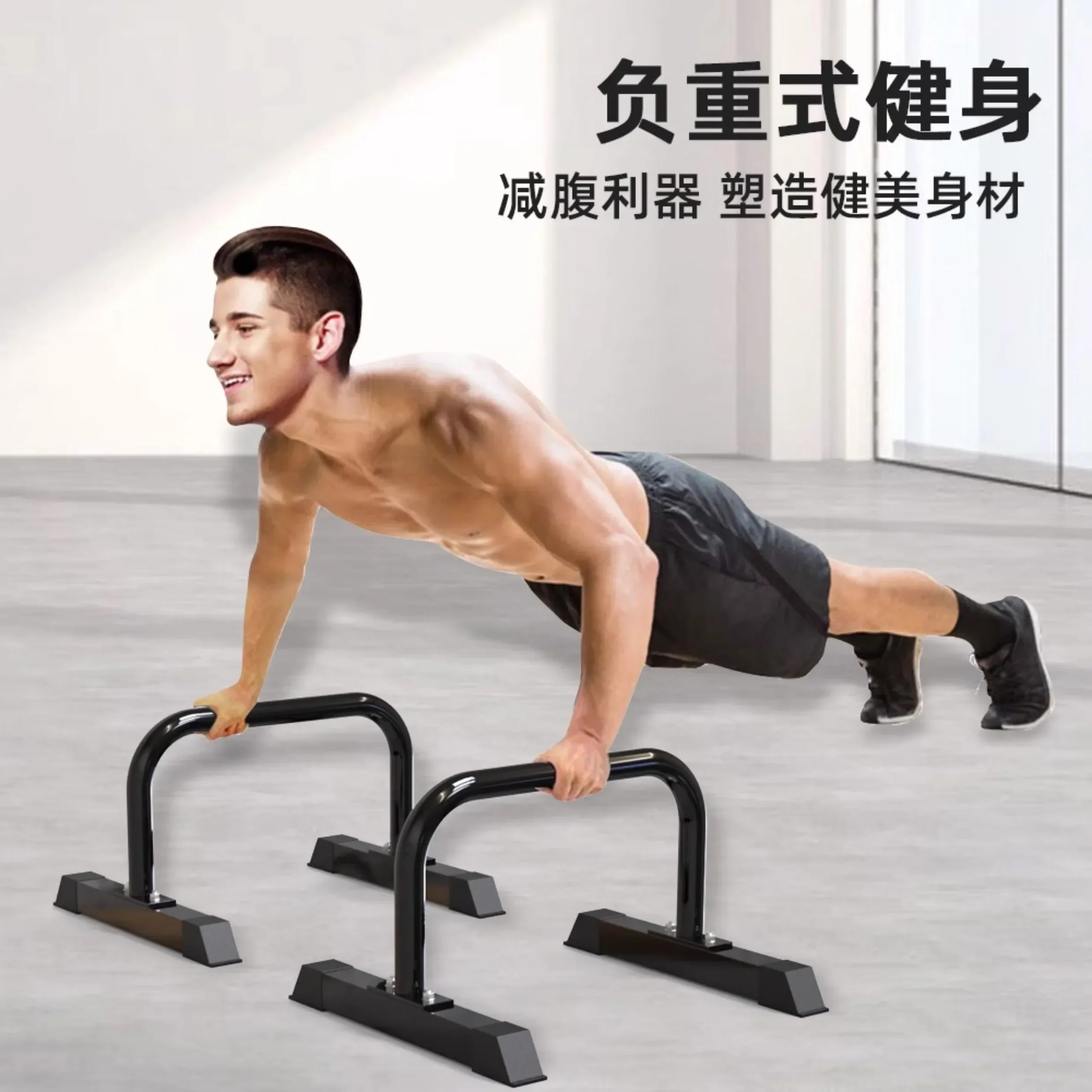 Push Up Stand Bar for Workout Exercise High Quality Bar Heavy-Duty No Wobbling Parallel Bars Stand