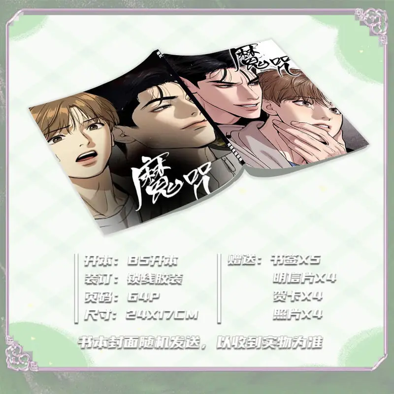 징크스 한국 bl manhwa 포토북 카드 아크릴 스탠드 사진 카드북 카드 스티커, 사진 프레임 북마크 엽서, 친구 선물