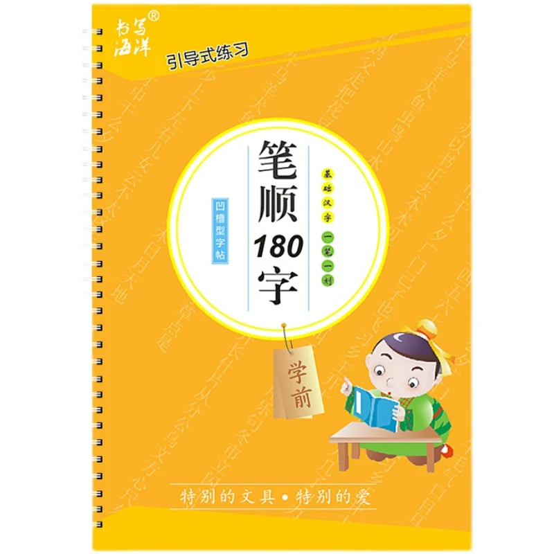 Рисунок 6 - Libros книги 3D китайские иероглифы