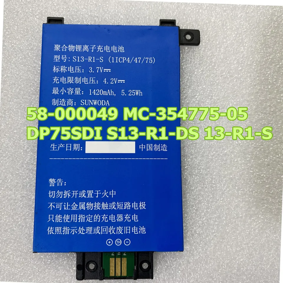 Amazon Kindle Paperwhite 2014 Battery 58-000008, MC-354775-03, S2011-003-A 1600m