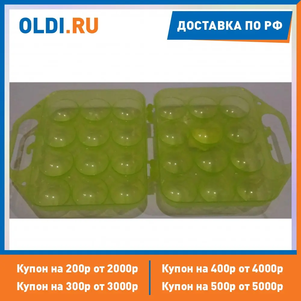 Контейнер для 12-ти яиц CRK23CNT014 | Дом и сад