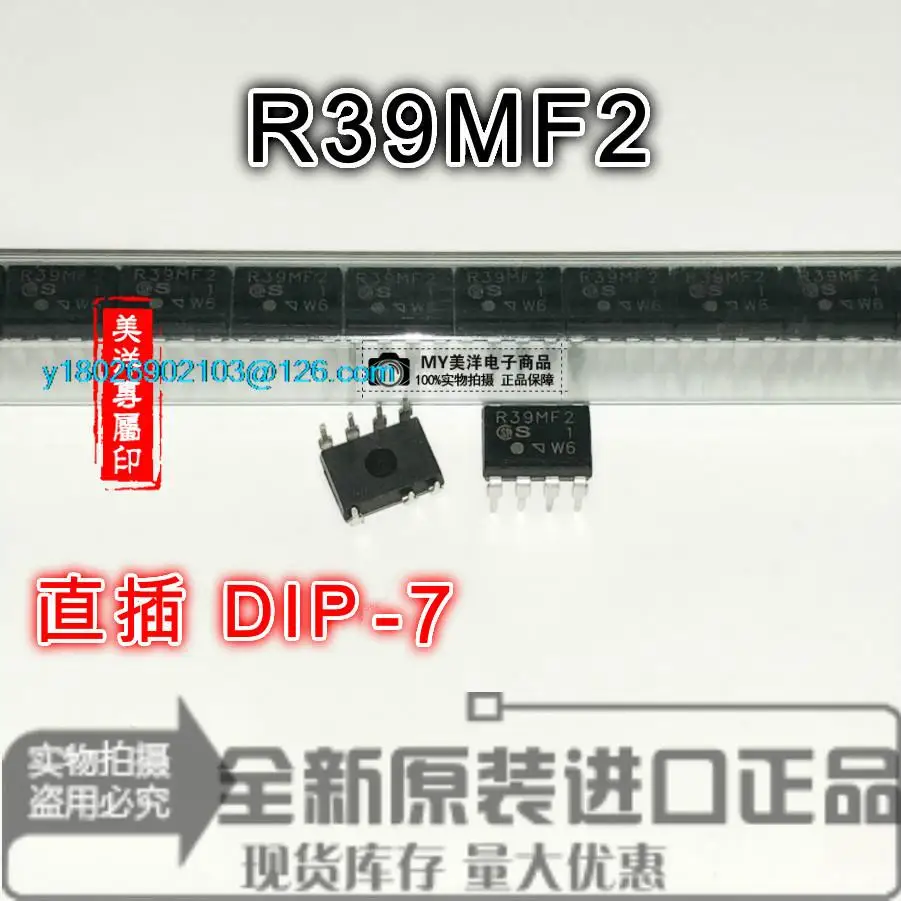 

(5 шт./партия) чип источника питания R39MF2 PR39MF22 DIP-7 IC