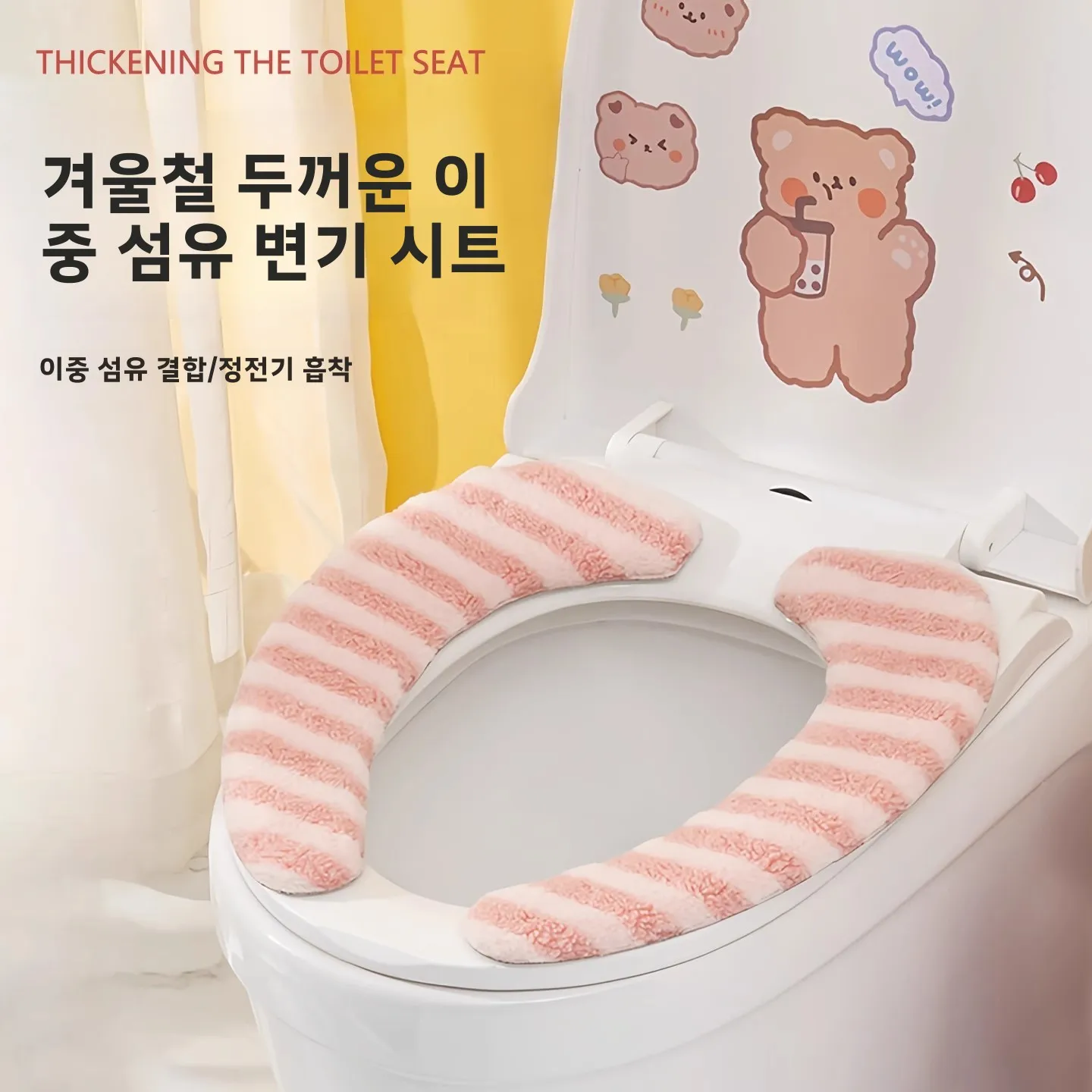 겨울 신상 2025 변기 시트 쿠션 스티커형 푹신한 변기 커버 변기 뚜껑 커버 욕실 귀여운 스타일 재사용 가능