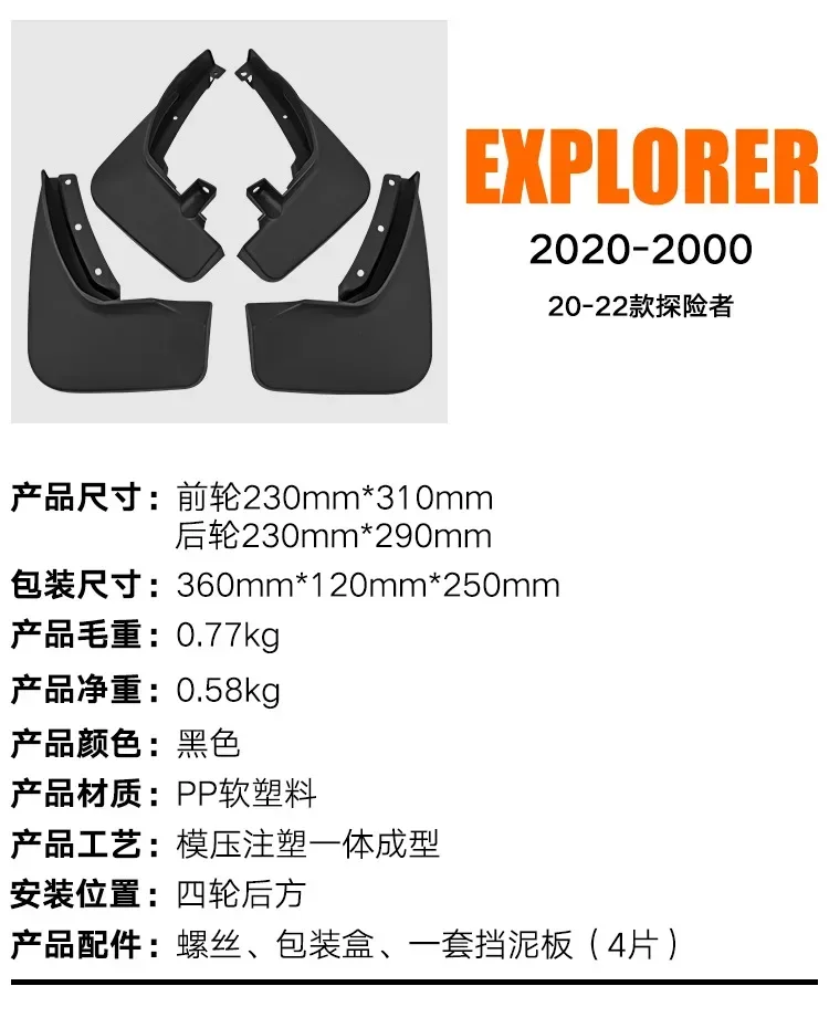 FOR Ford Explorer-Car Molded Mud Flaps Splash Guards Mudguards Front Rear Styling Front Rear Car Accessories