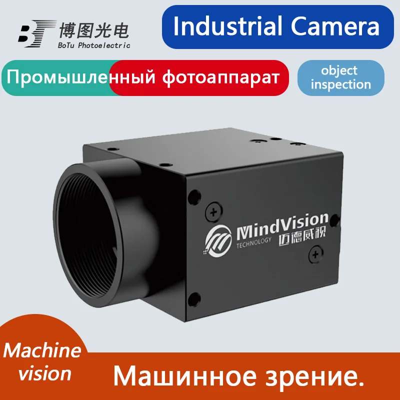 Mindvision-c-mara-Industrial-de-visi-n-autom-tica-MV-GEL41M-T2.jpg