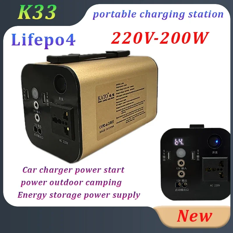 

220V Lifepo4 Mobile Power Supply 200W Outdoor Generator Suitable for Car Charger Starting RV Camping Energy Storage Power Supply
