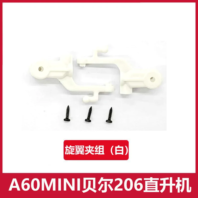 Lot de pièces détachées hélicoptère RC - Accessoires, châssis, vis