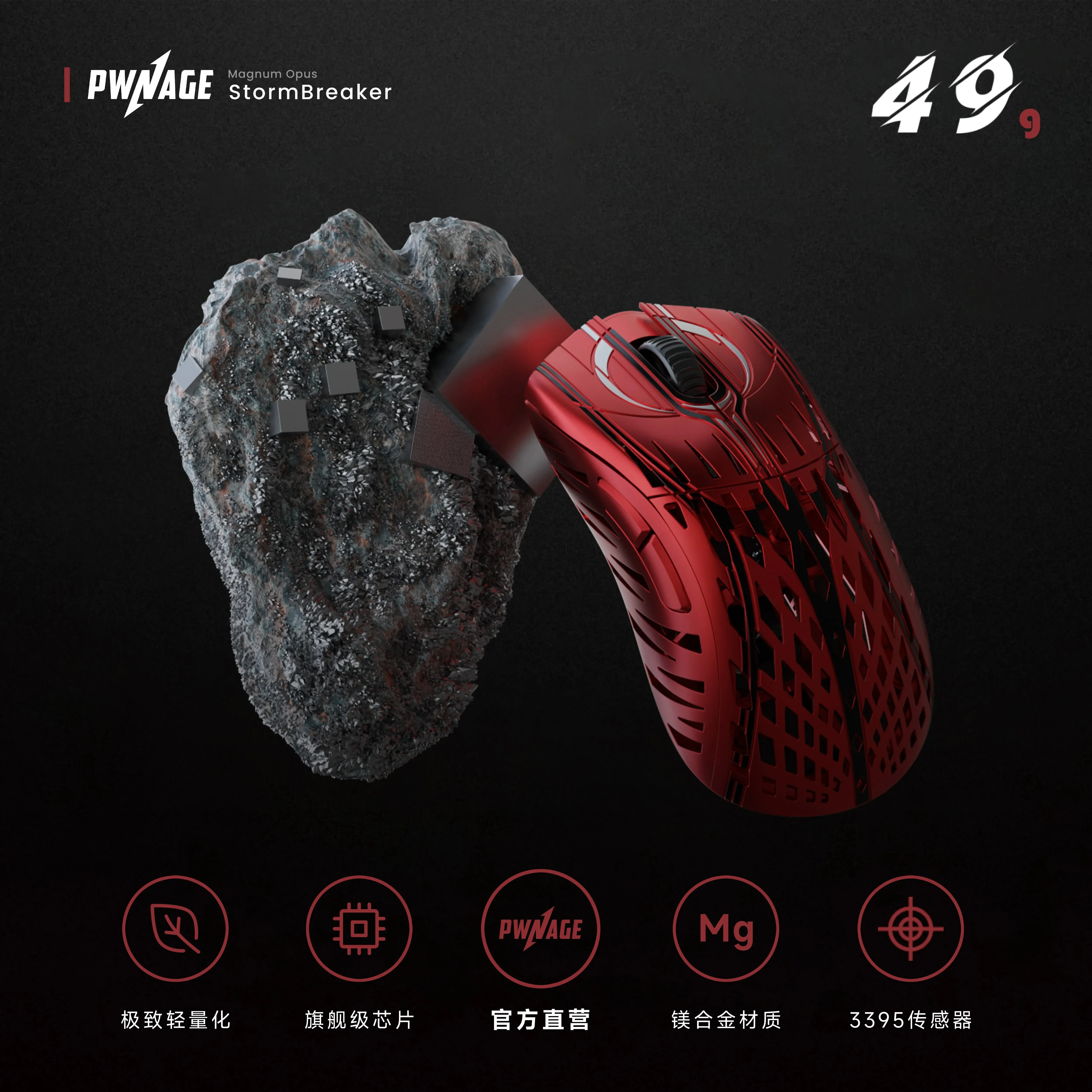 Фото Игровая мышь pwвозраст Stormbreaker из магниевого сплава, легкая беспроводная мышь с 2 режимами, 2,4 ГГц, 26000dpi, регулируемые игровые аксессуары, подарок №3