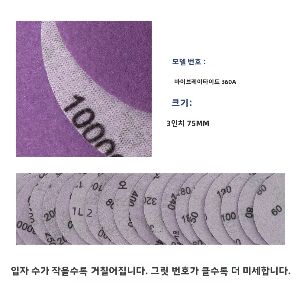 3인치 퍼플 샌드페이퍼 키트 60-10000 그릿 후크 앤 루프 전문가용 알루미늄 산화물 샌드페이퍼 목재 금속용 습식 건식 연마