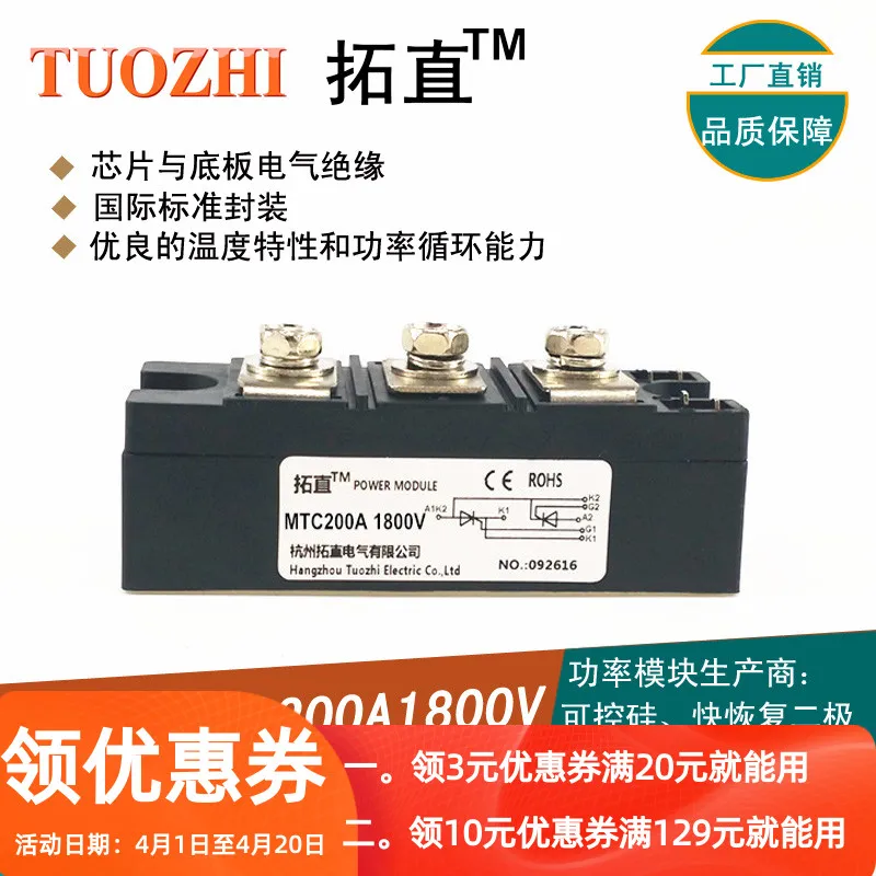

Тиристор а Φ Mtc200a1800v, Тиристорный модуль Mtc200a-18, новый бренд