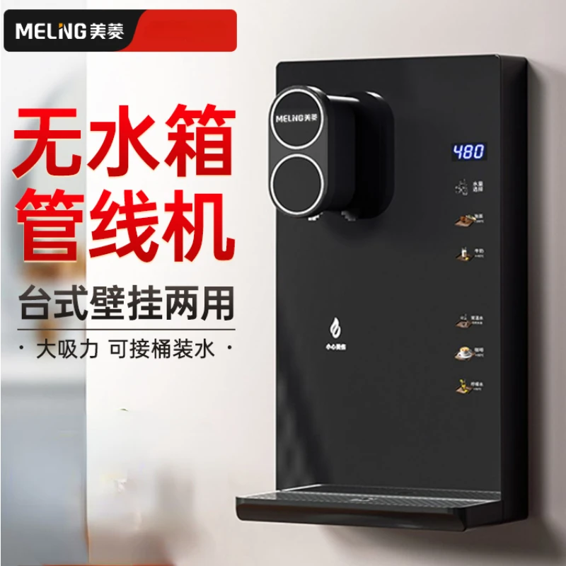 MeiLingDesktop Wallmounted Dualuse Pipeline Machine Domestic Wall