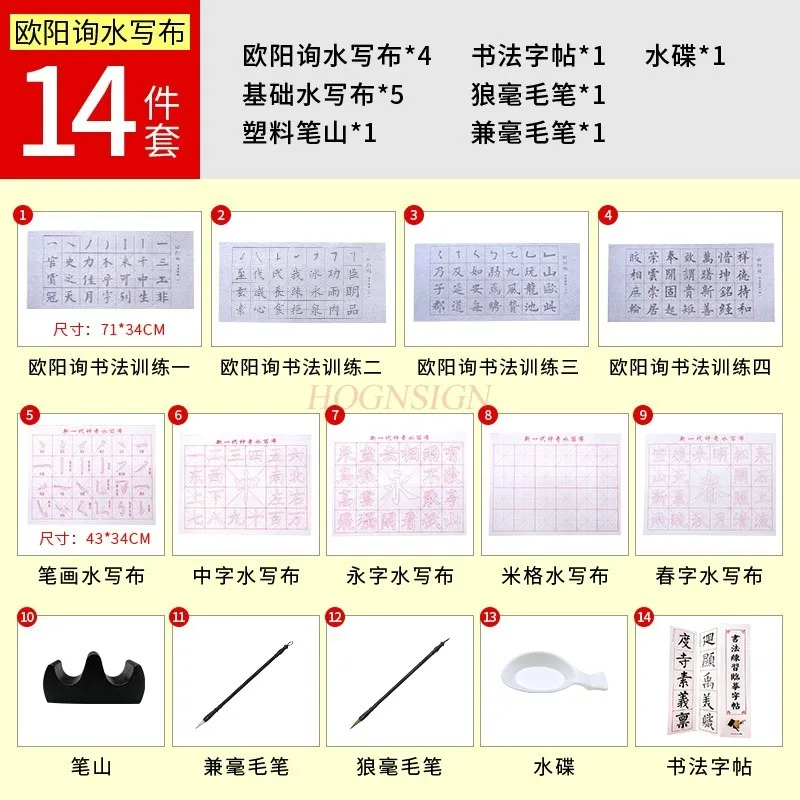 1세트 붓서예 스티커, 물글씨 천, 서예 천, 초보자용 서예 연습 세트, 초보자용