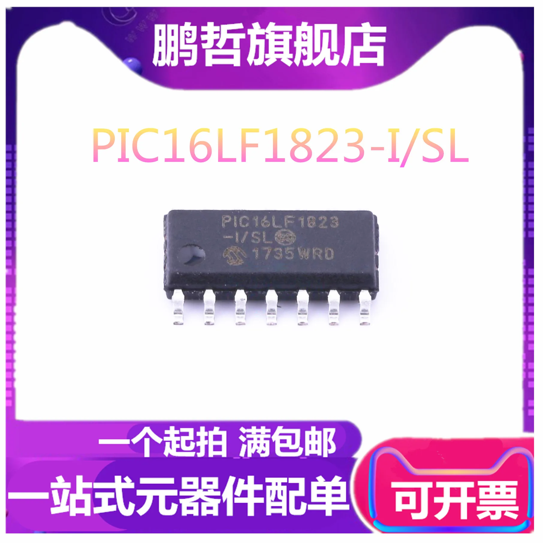 

20PCS/LOT PIC16LF1823-I/SL PIC16LF1823 SOP14 New Original Stock