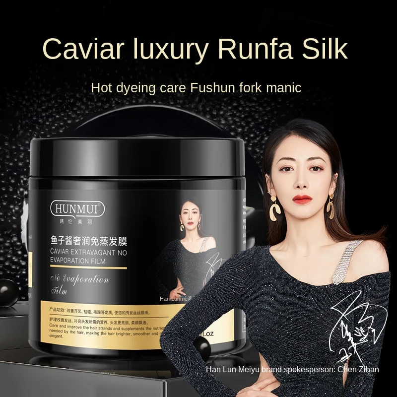 HUNMUI 500g caviar luxury moisturizing and evaporation-free film repairs hair damage and restores soft hair