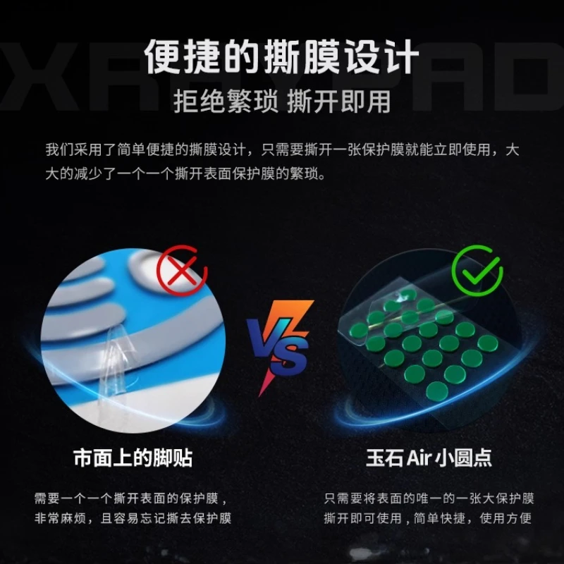 [Jade Air] X-Raypad 새로운 충격 흡수 고반발 폴리우레탄 발 스티커 내마모성 소음 감소 슈퍼 라이프