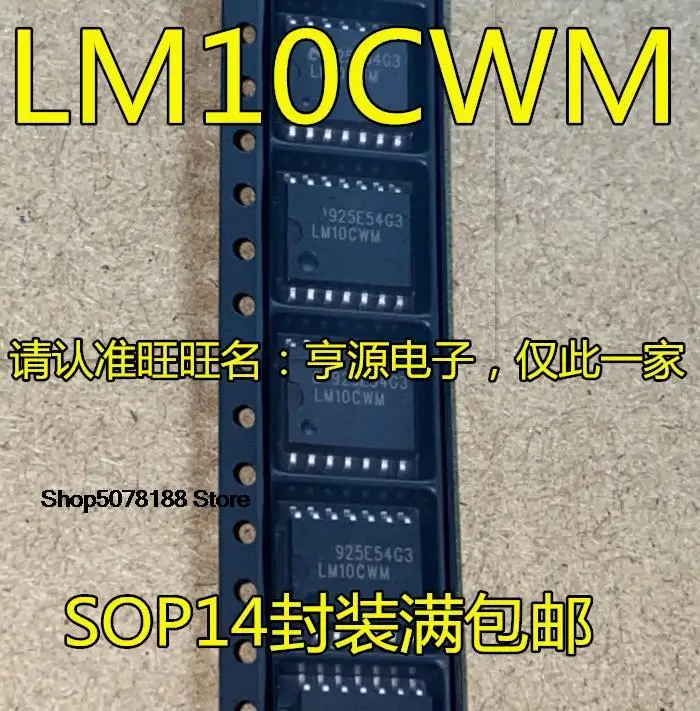 

5 шт. LM10CWM LM10CWMX SOP14 IC