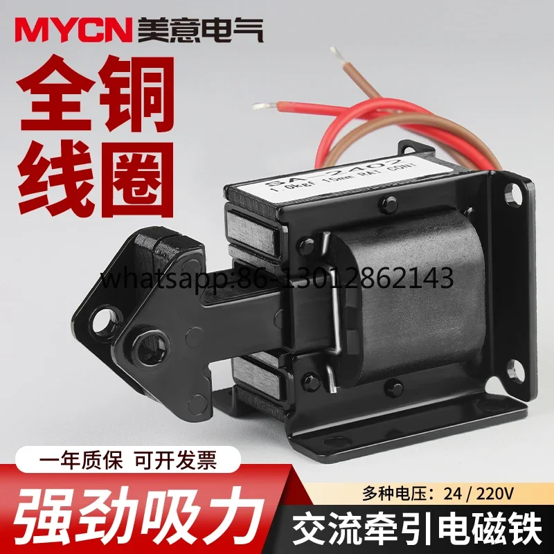 AC 견인 전자석 SA-1092/1192/2402/2502 푸시-풀 전자석 24/220/380V